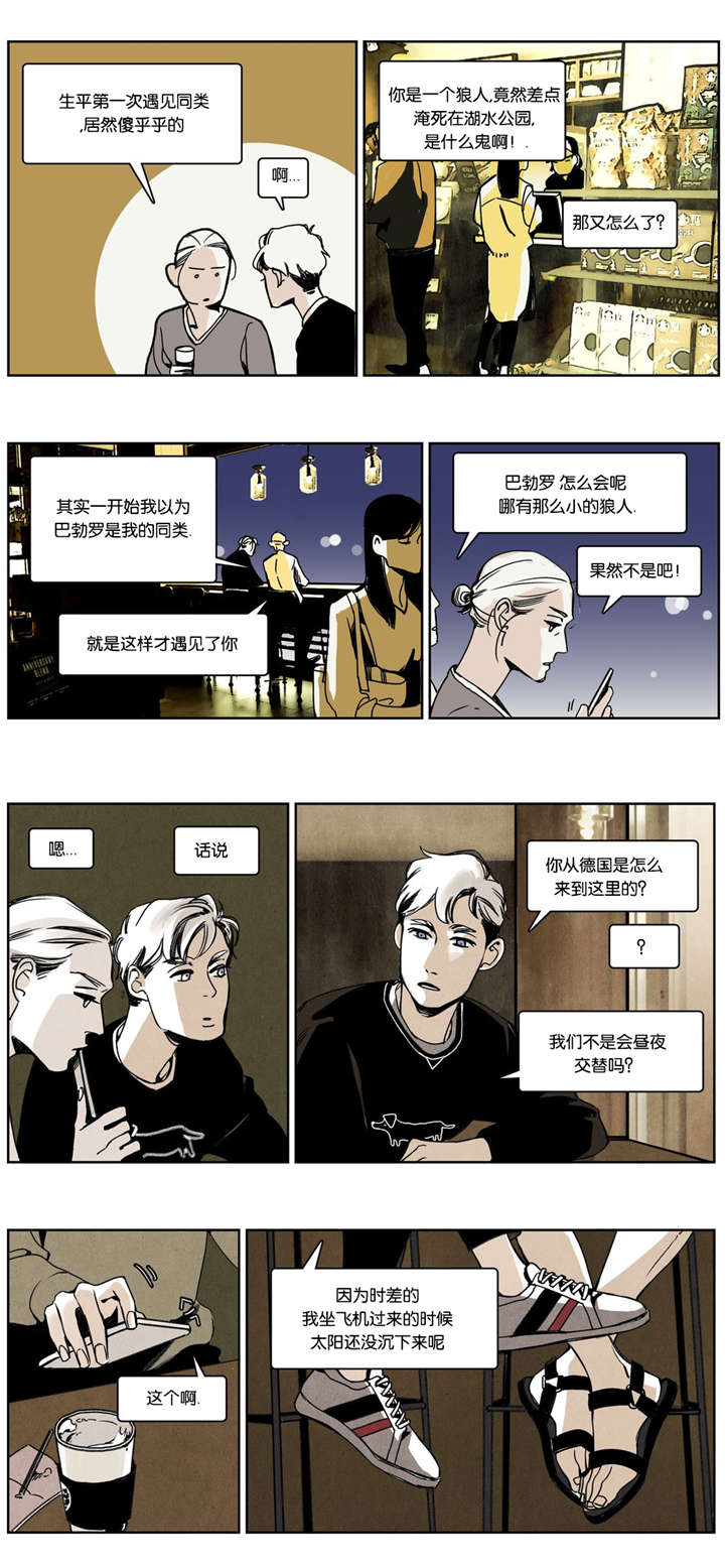 《入夜为人》漫画最新章节第19话免费下拉式在线观看章节第【3】张图片