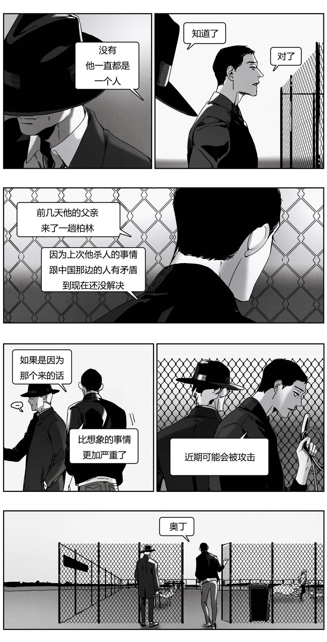 《入夜为人》漫画最新章节第50话免费下拉式在线观看章节第【11】张图片