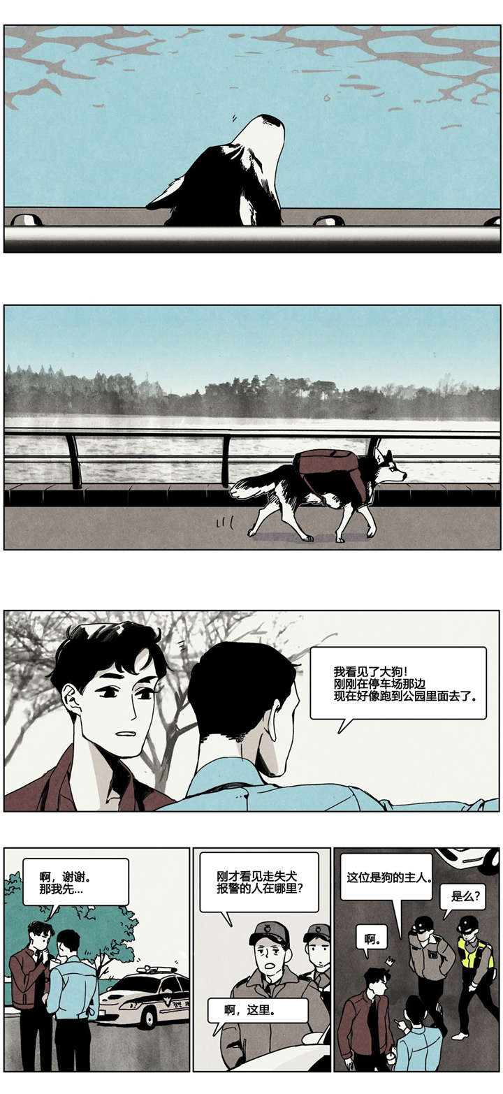 《入夜为人》漫画最新章节第5话免费下拉式在线观看章节第【17】张图片