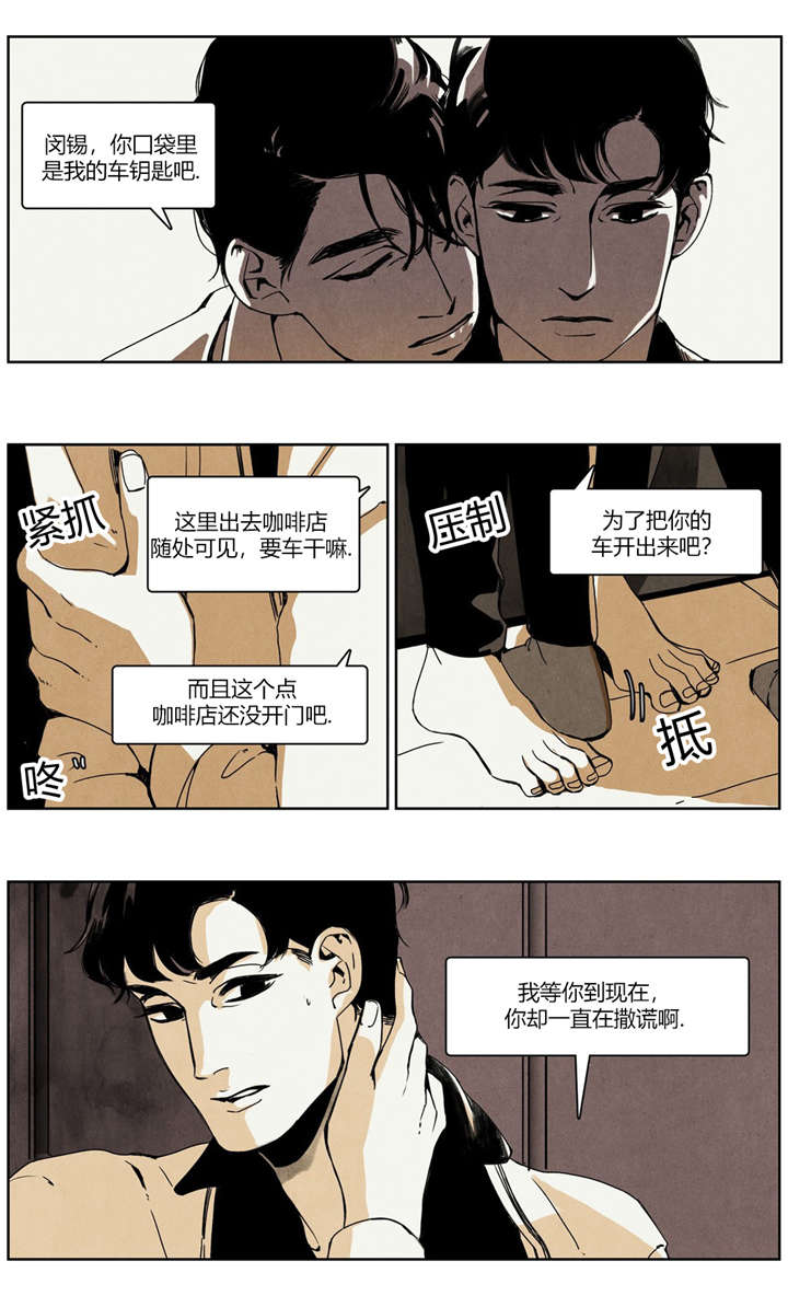 《入夜为人》漫画最新章节第29话免费下拉式在线观看章节第【1】张图片