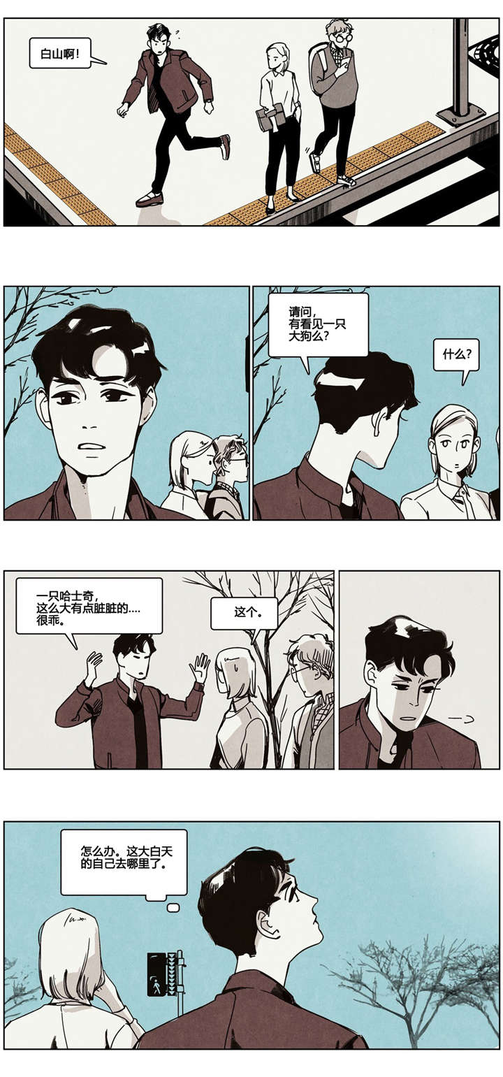 《入夜为人》漫画最新章节第5话免费下拉式在线观看章节第【11】张图片