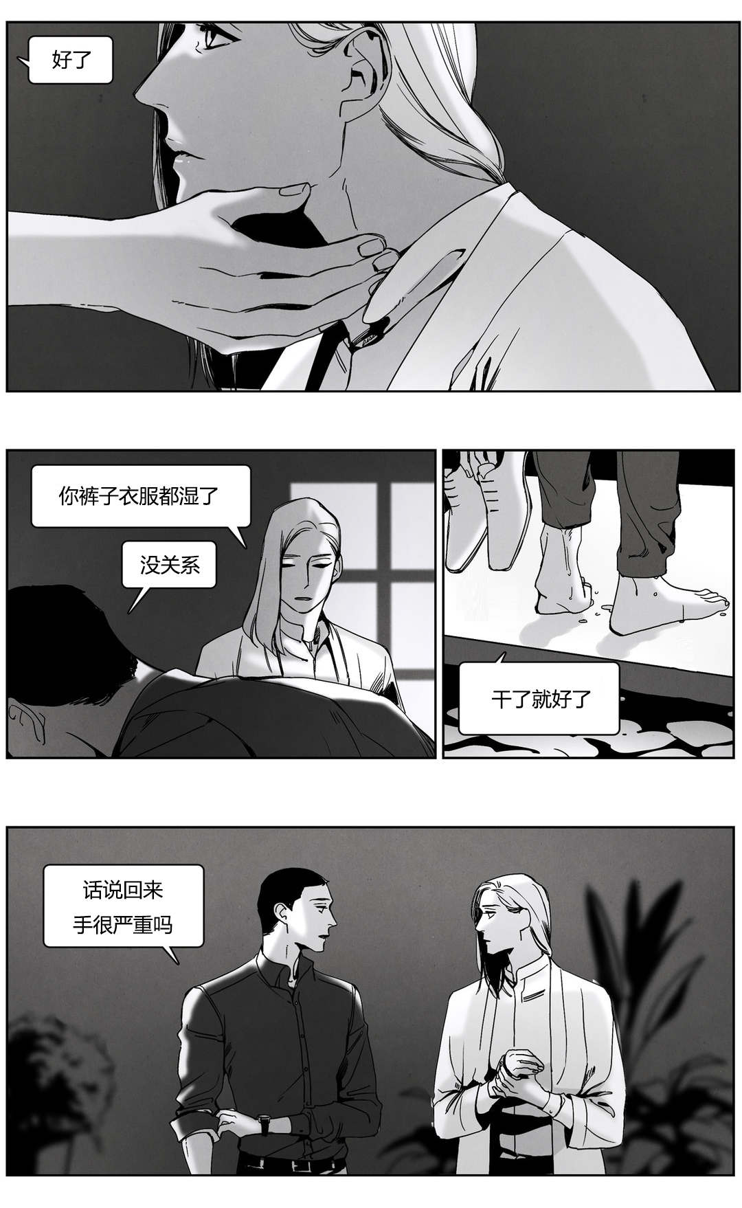 《入夜为人》漫画最新章节第48话免费下拉式在线观看章节第【21】张图片