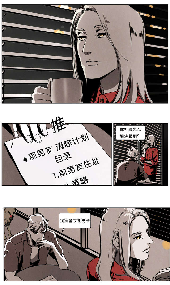 《入夜为人》漫画最新章节第31话免费下拉式在线观看章节第【17】张图片