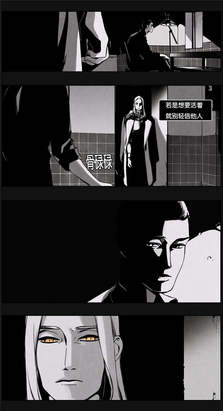 《入夜为人》漫画最新章节第19话免费下拉式在线观看章节第【21】张图片