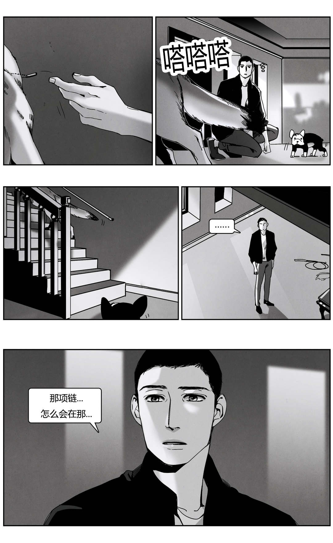 《入夜为人》漫画最新章节第50话免费下拉式在线观看章节第【19】张图片