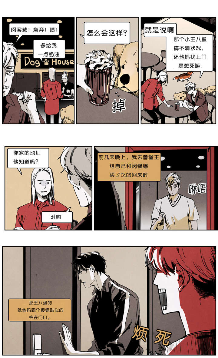 《入夜为人》漫画最新章节第31话免费下拉式在线观看章节第【19】张图片