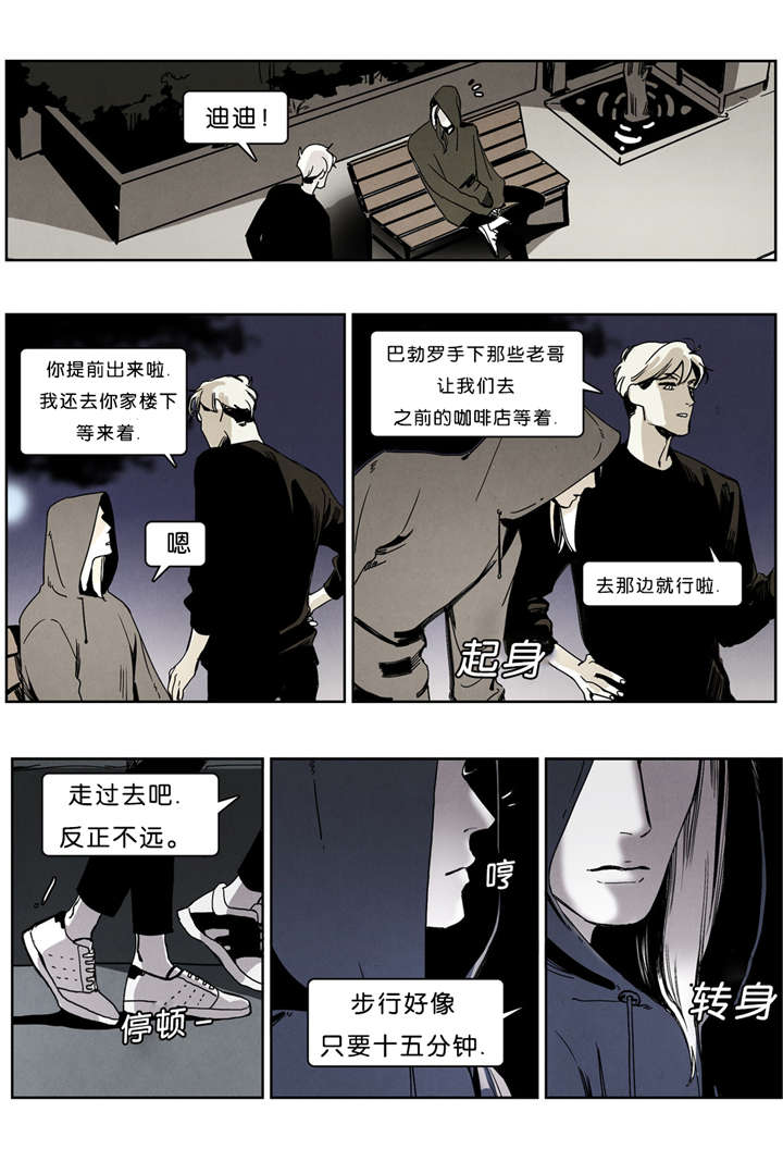 《入夜为人》漫画最新章节第38话免费下拉式在线观看章节第【3】张图片