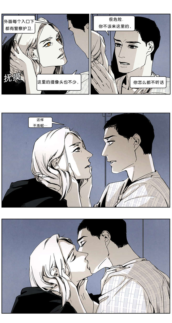 《入夜为人》漫画最新章节第40话免费下拉式在线观看章节第【17】张图片