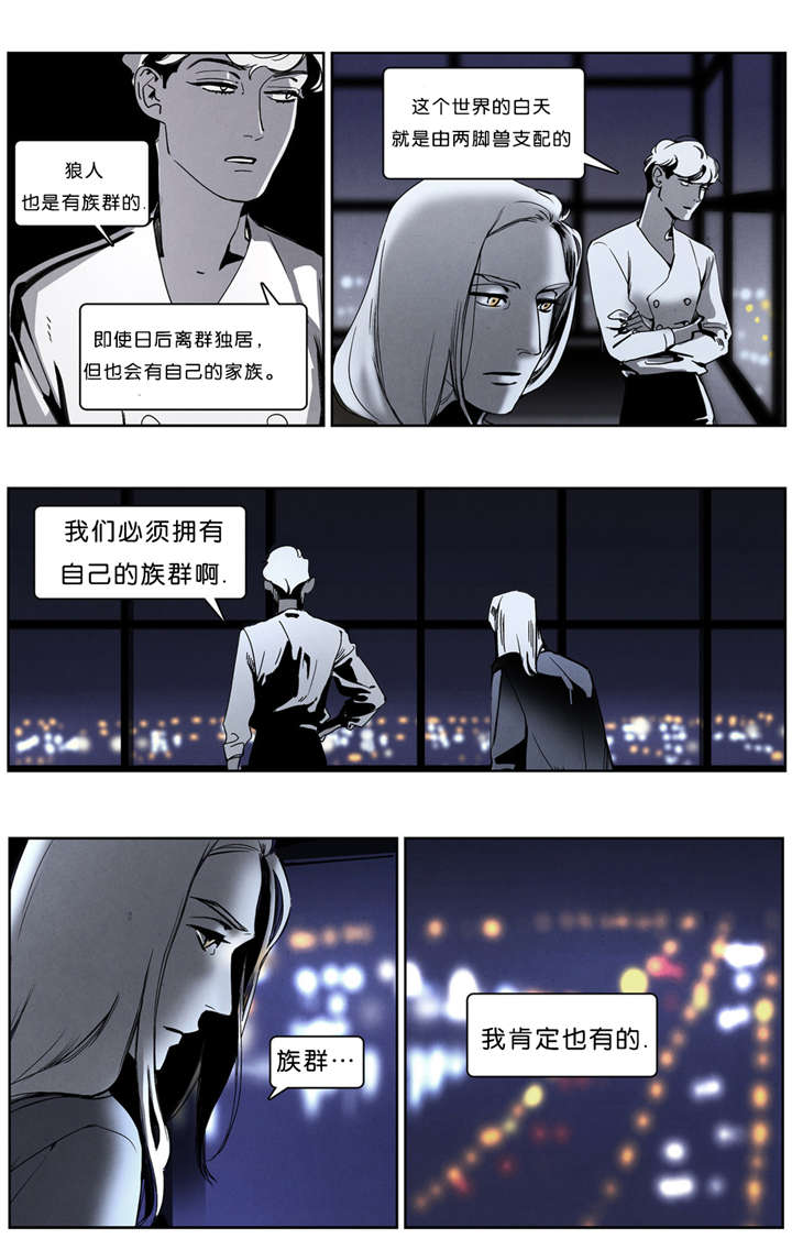 《入夜为人》漫画最新章节第39话免费下拉式在线观看章节第【25】张图片