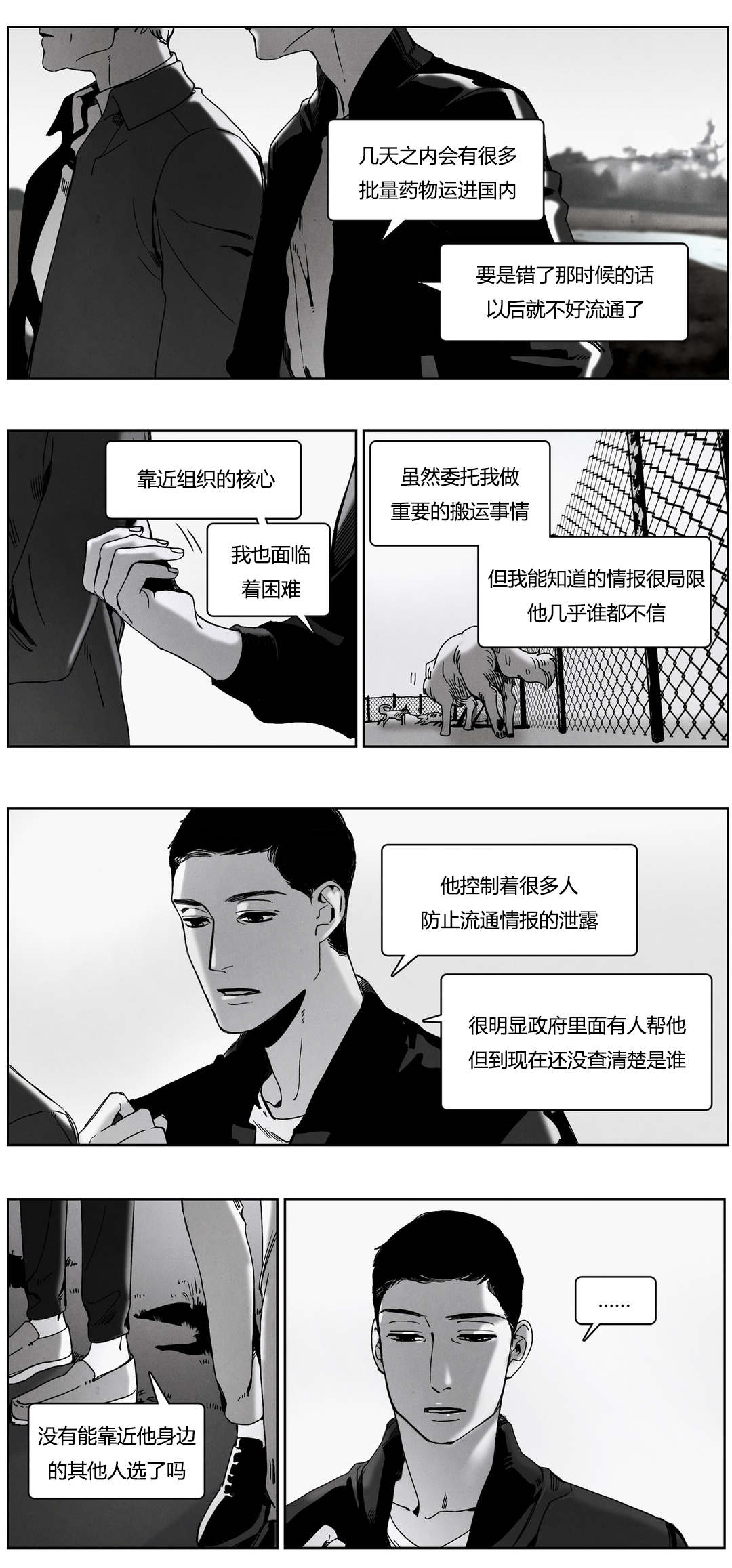 《入夜为人》漫画最新章节第50话免费下拉式在线观看章节第【9】张图片