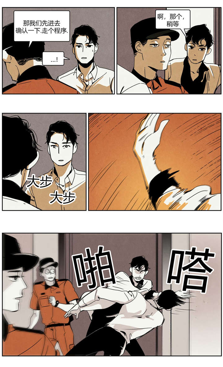 《入夜为人》漫画最新章节第29话免费下拉式在线观看章节第【7】张图片