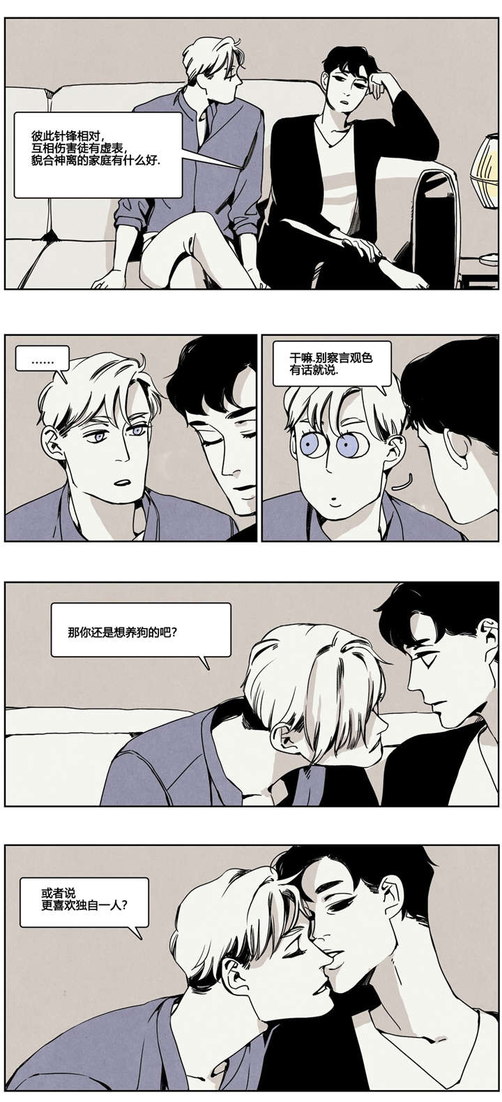 《入夜为人》漫画最新章节第11话免费下拉式在线观看章节第【3】张图片