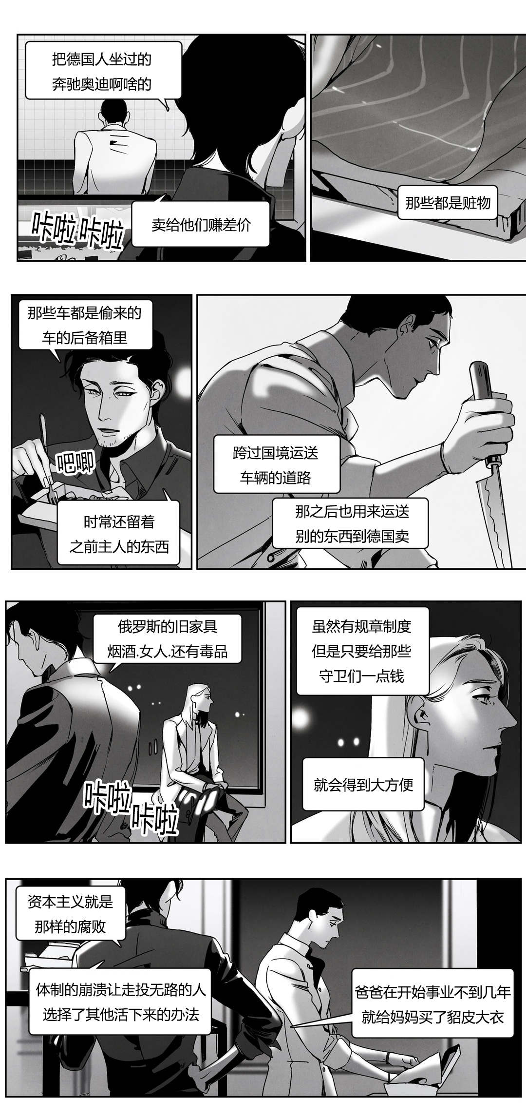 《入夜为人》漫画最新章节第45话免费下拉式在线观看章节第【15】张图片