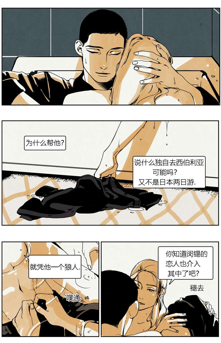 《入夜为人》漫画最新章节第31话免费下拉式在线观看章节第【3】张图片