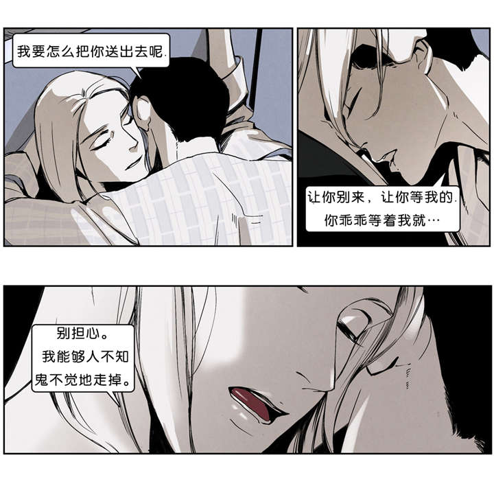 《入夜为人》漫画最新章节第41话免费下拉式在线观看章节第【7】张图片