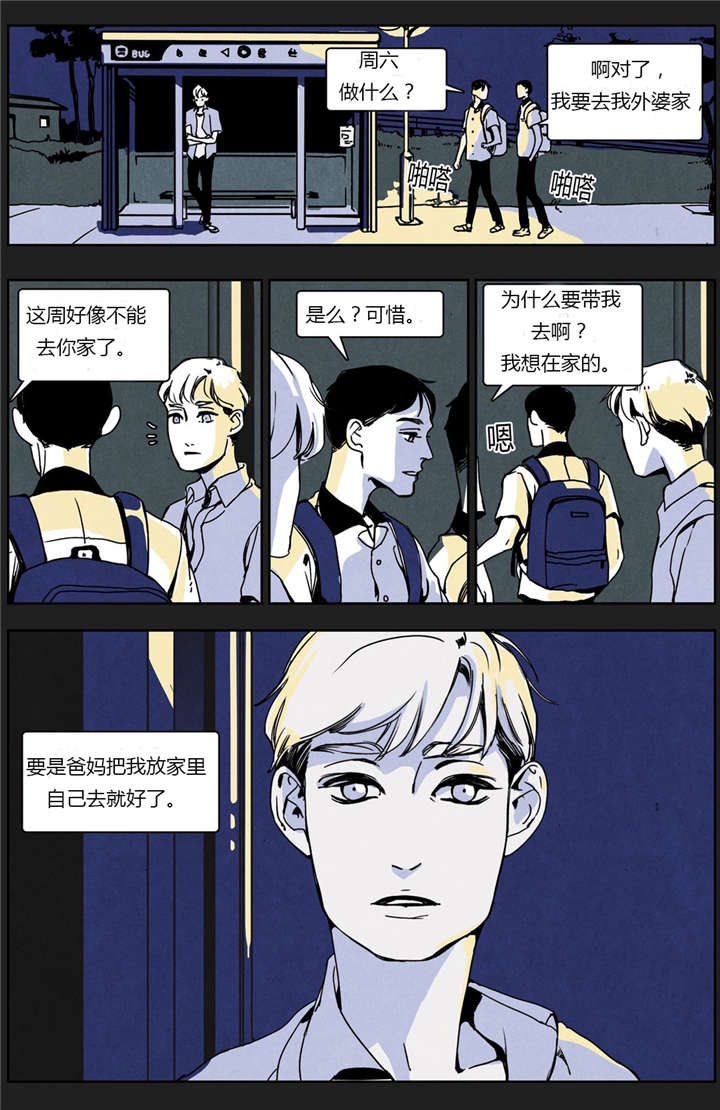 《入夜为人》漫画最新章节第11话免费下拉式在线观看章节第【19】张图片