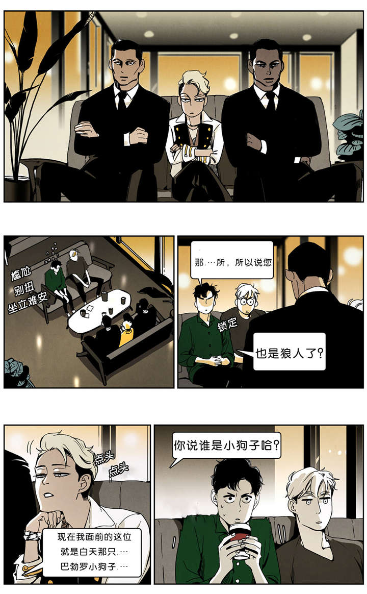 《入夜为人》漫画最新章节第35话免费下拉式在线观看章节第【1】张图片