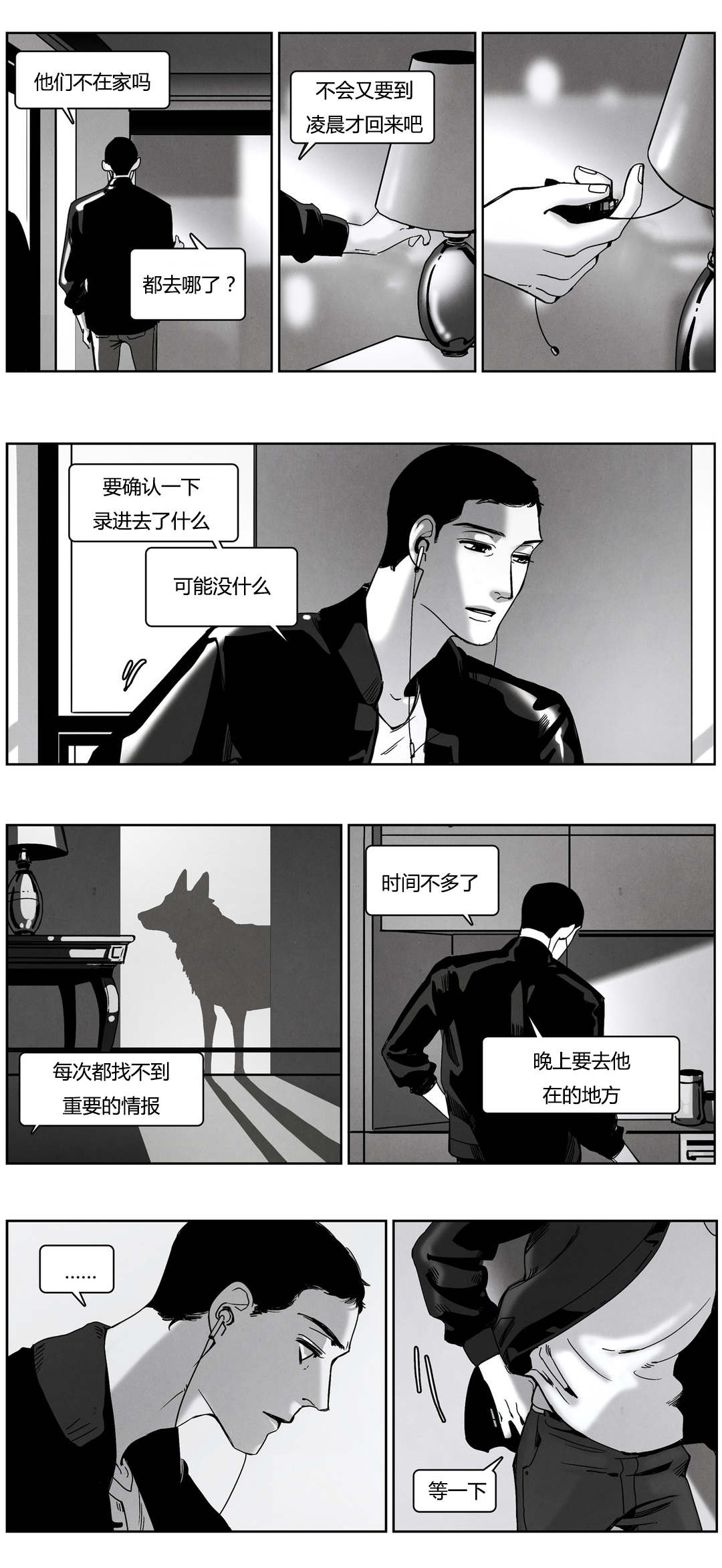 《入夜为人》漫画最新章节第49话免费下拉式在线观看章节第【17】张图片