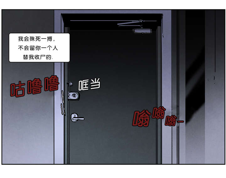 《入夜为人》漫画最新章节第38话免费下拉式在线观看章节第【21】张图片