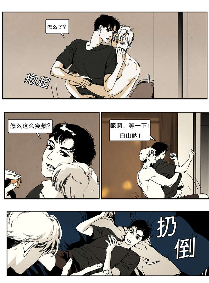 《入夜为人》漫画最新章节第32话免费下拉式在线观看章节第【5】张图片