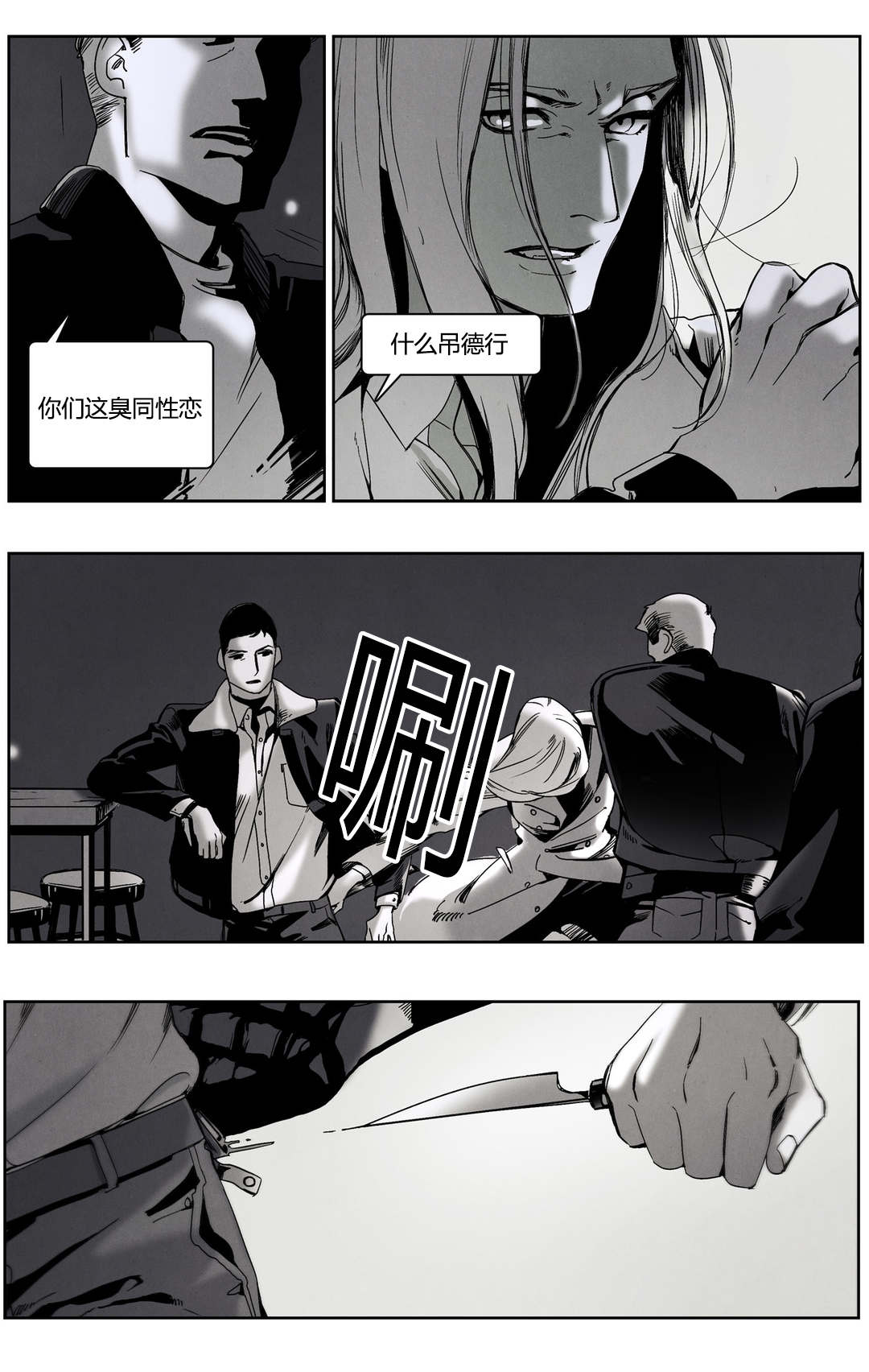 《入夜为人》漫画最新章节第44话免费下拉式在线观看章节第【13】张图片