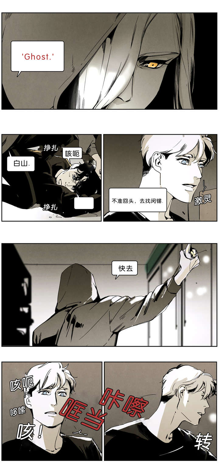 《入夜为人》漫画最新章节第38话免费下拉式在线观看章节第【13】张图片