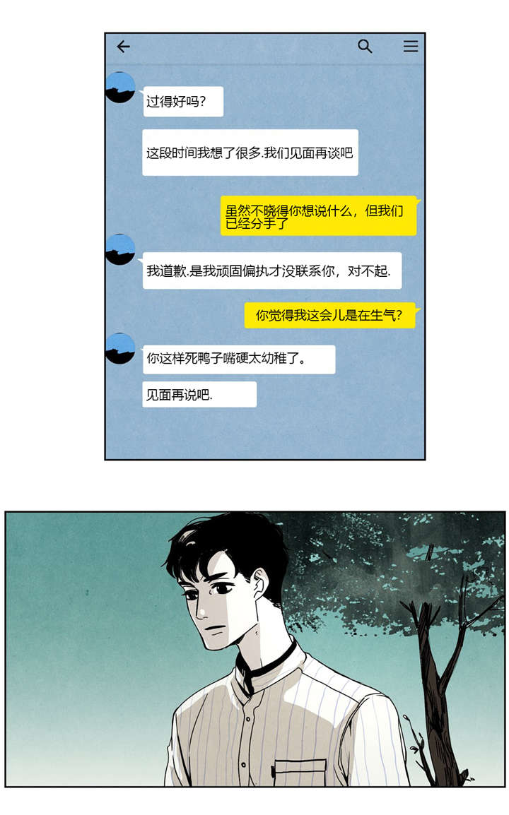 《入夜为人》漫画最新章节第20话免费下拉式在线观看章节第【19】张图片