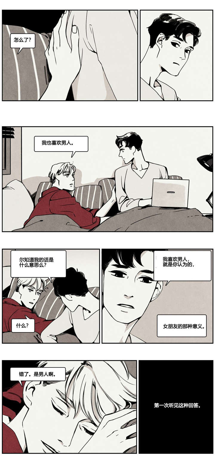 《入夜为人》漫画最新章节第3话免费下拉式在线观看章节第【17】张图片