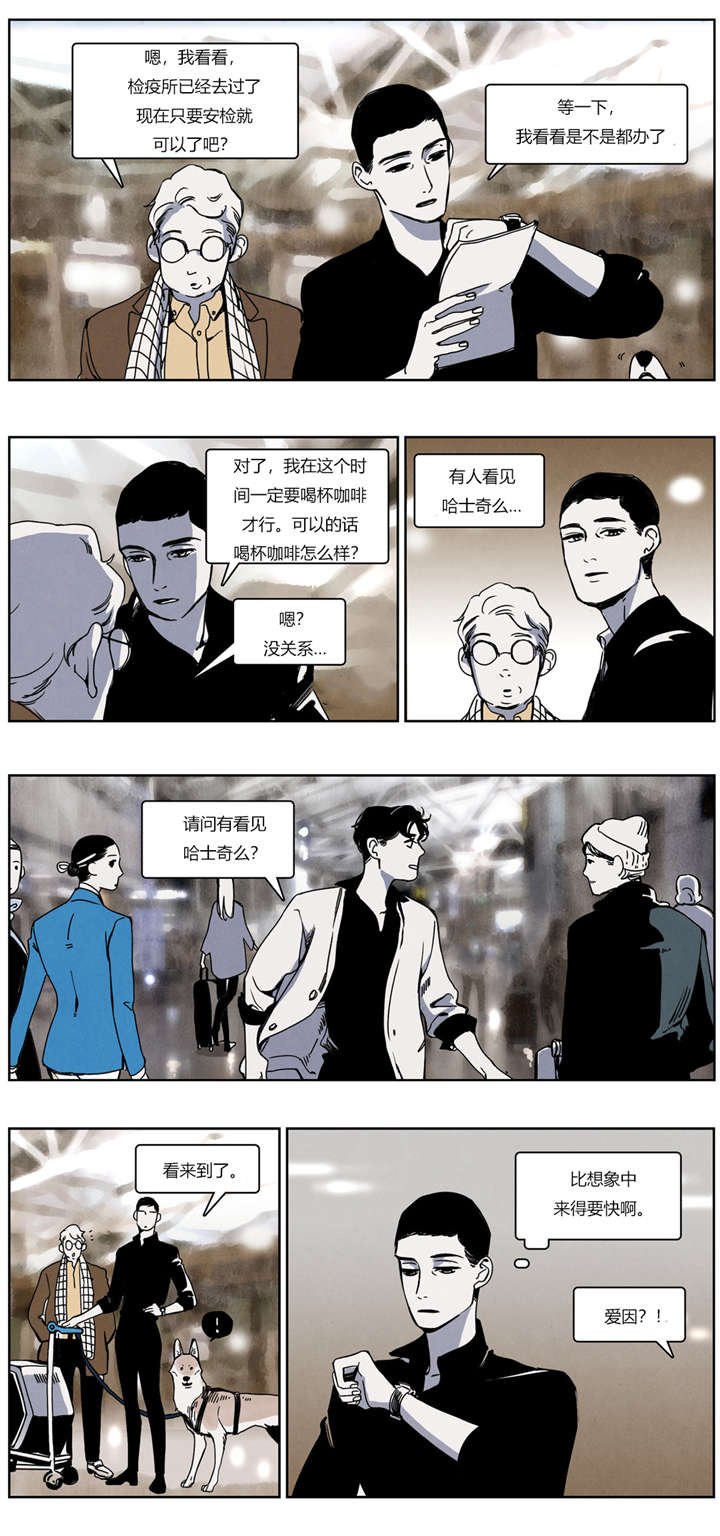 《入夜为人》漫画最新章节第29话免费下拉式在线观看章节第【15】张图片