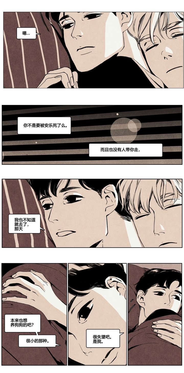 《入夜为人》漫画最新章节第4话免费下拉式在线观看章节第【21】张图片