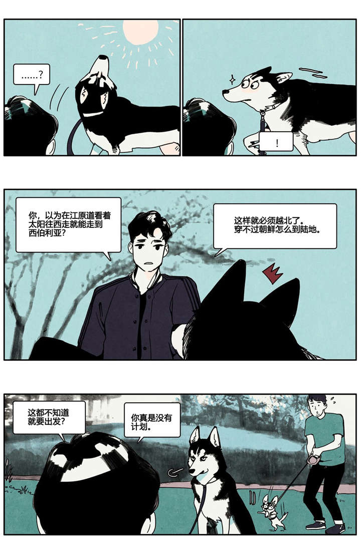 《入夜为人》漫画最新章节第4话免费下拉式在线观看章节第【3】张图片