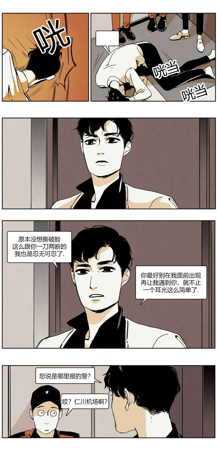 《入夜为人》漫画最新章节第29话免费下拉式在线观看章节第【9】张图片