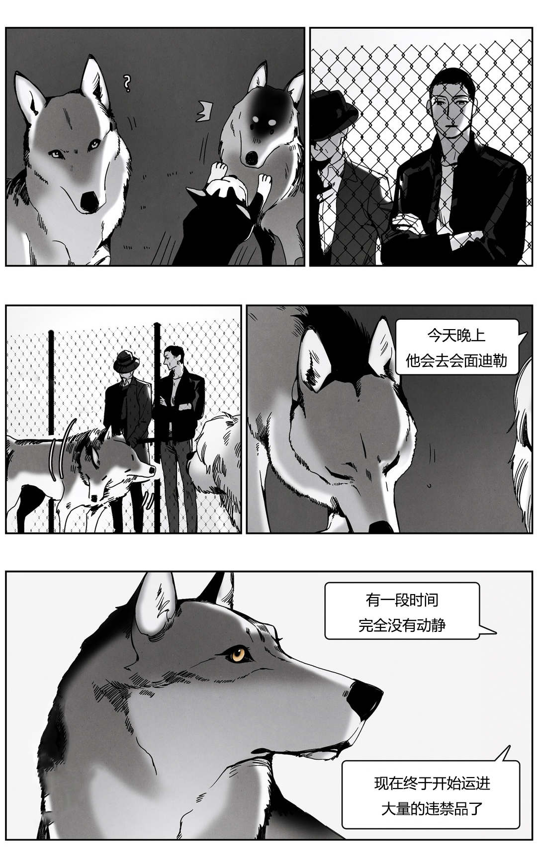 《入夜为人》漫画最新章节第50话免费下拉式在线观看章节第【7】张图片