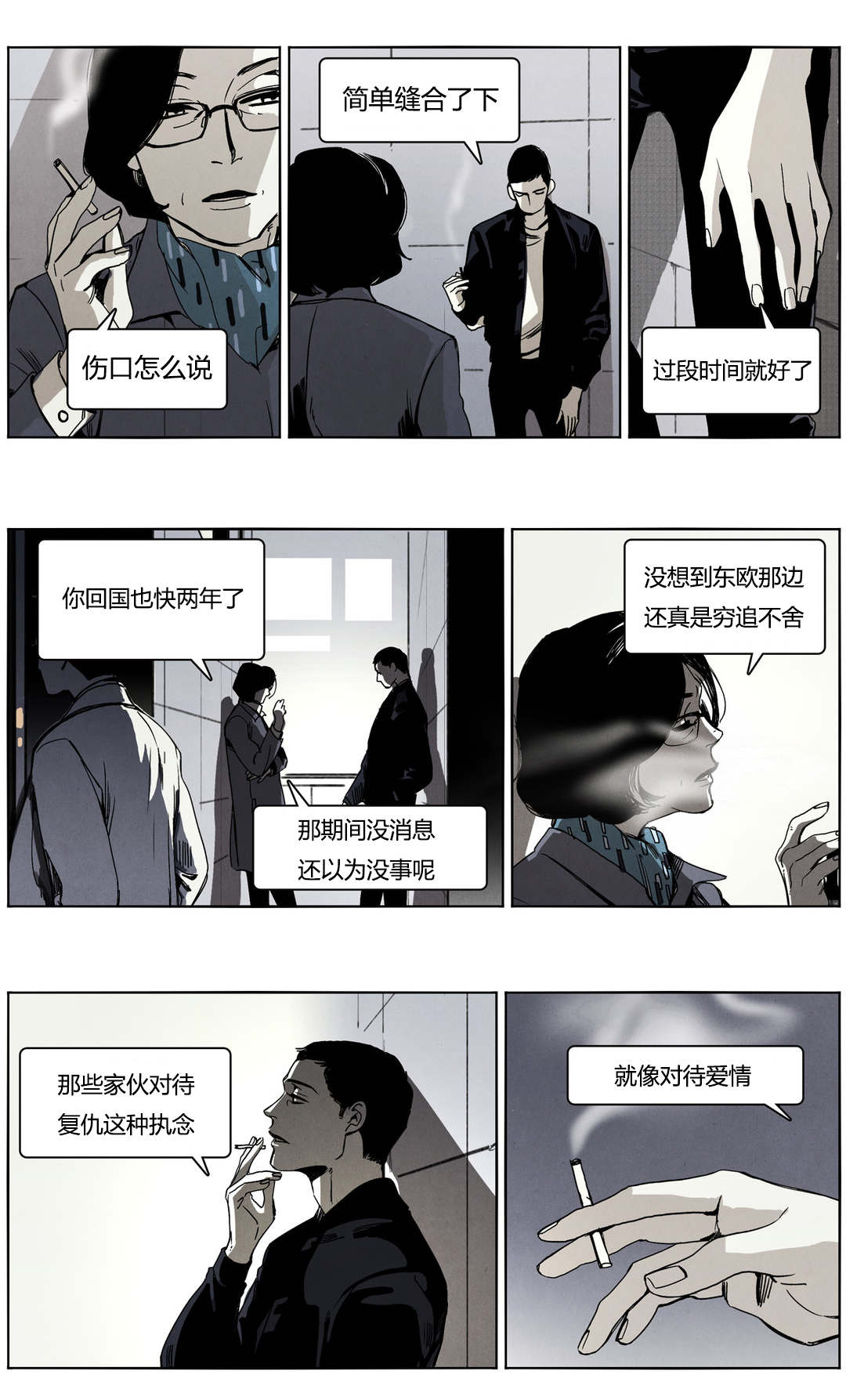 《入夜为人》漫画最新章节第42话免费下拉式在线观看章节第【3】张图片