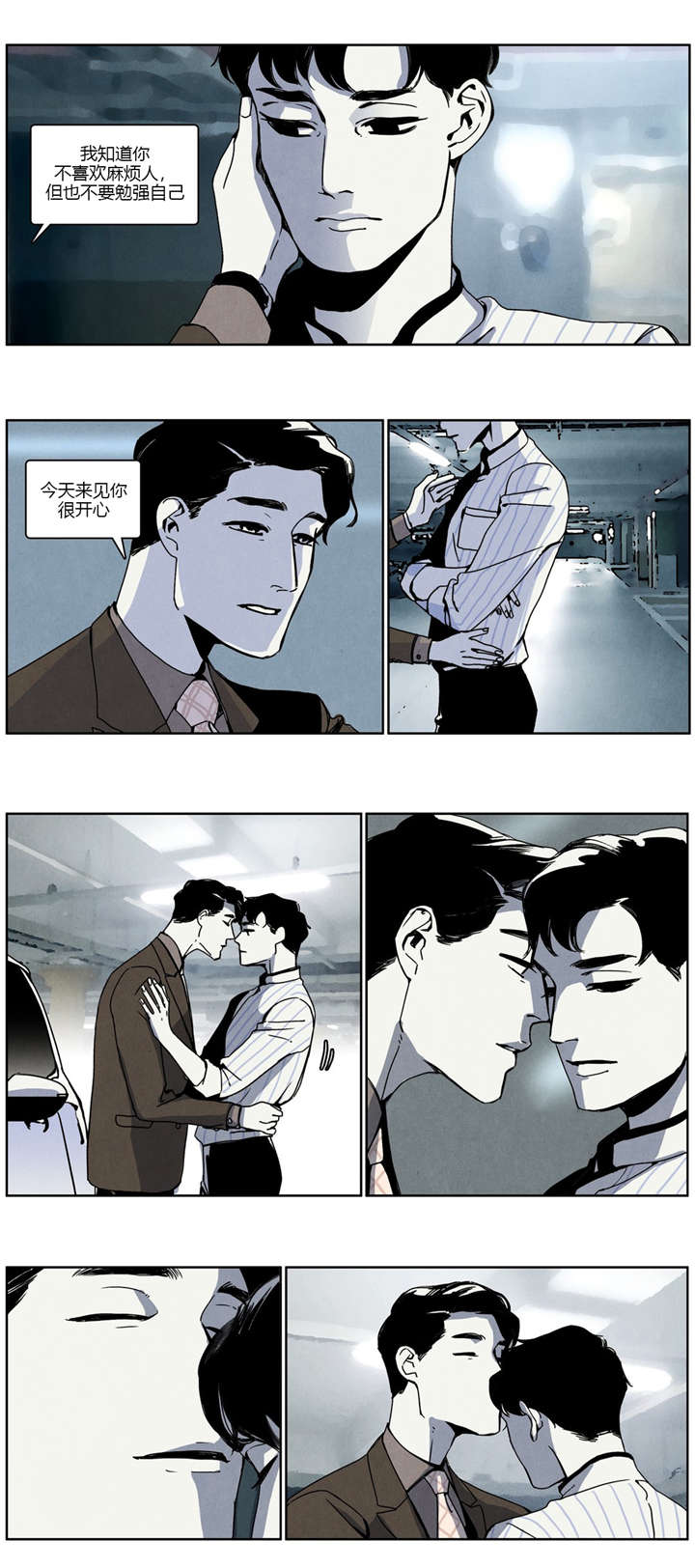 《入夜为人》漫画最新章节第22话免费下拉式在线观看章节第【5】张图片