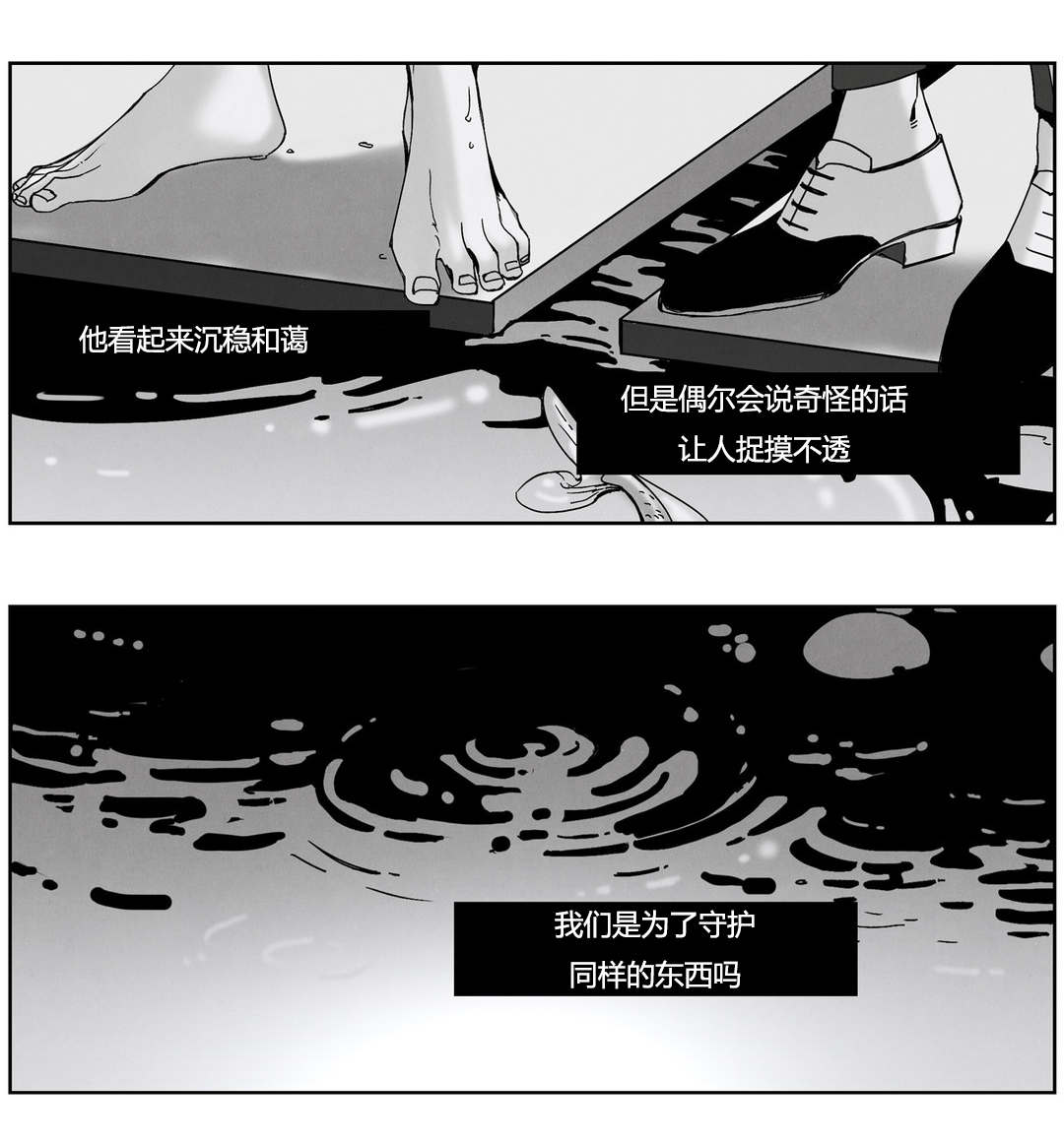 《入夜为人》漫画最新章节第48话免费下拉式在线观看章节第【25】张图片