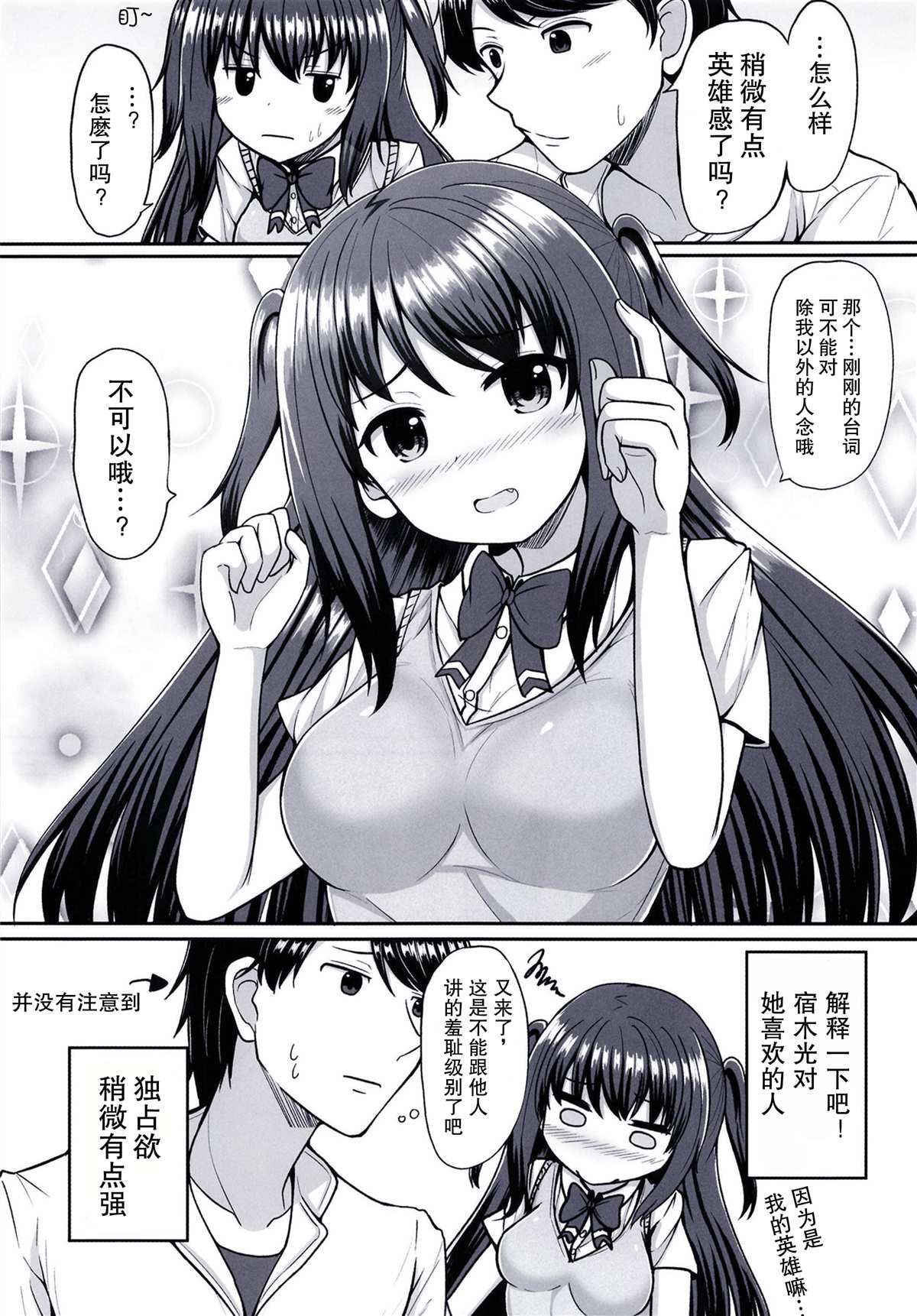 《My Love My Hero》漫画最新章节第1话免费下拉式在线观看章节第【24】张图片