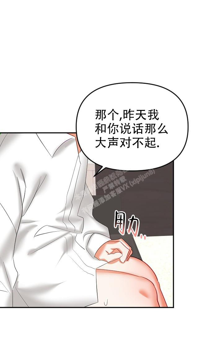 《驱魔秘事》漫画最新章节第22话免费下拉式在线观看章节第【24】张图片