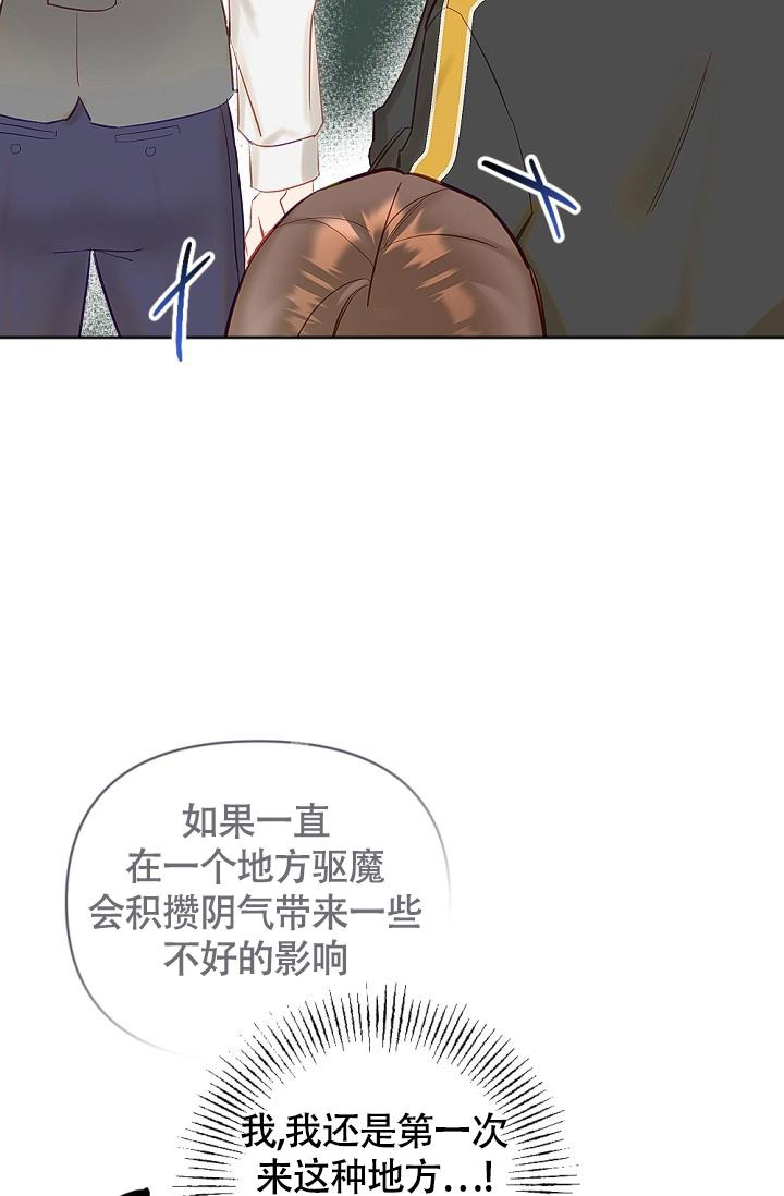 《驱魔秘事》漫画最新章节第12话免费下拉式在线观看章节第【10】张图片