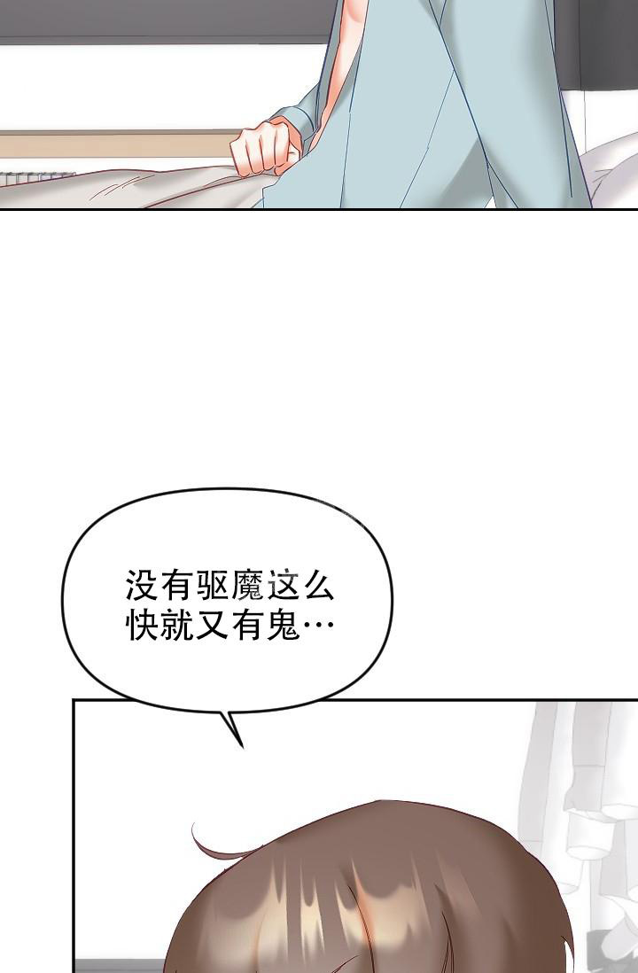 《驱魔秘事》漫画最新章节第27话免费下拉式在线观看章节第【9】张图片