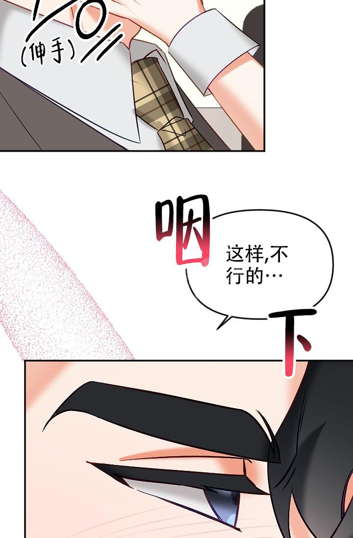 《驱魔秘事》漫画最新章节第17话免费下拉式在线观看章节第【30】张图片