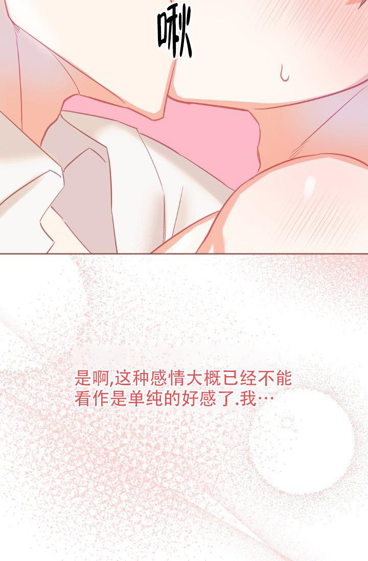 《驱魔秘事》漫画最新章节第29话免费下拉式在线观看章节第【34】张图片