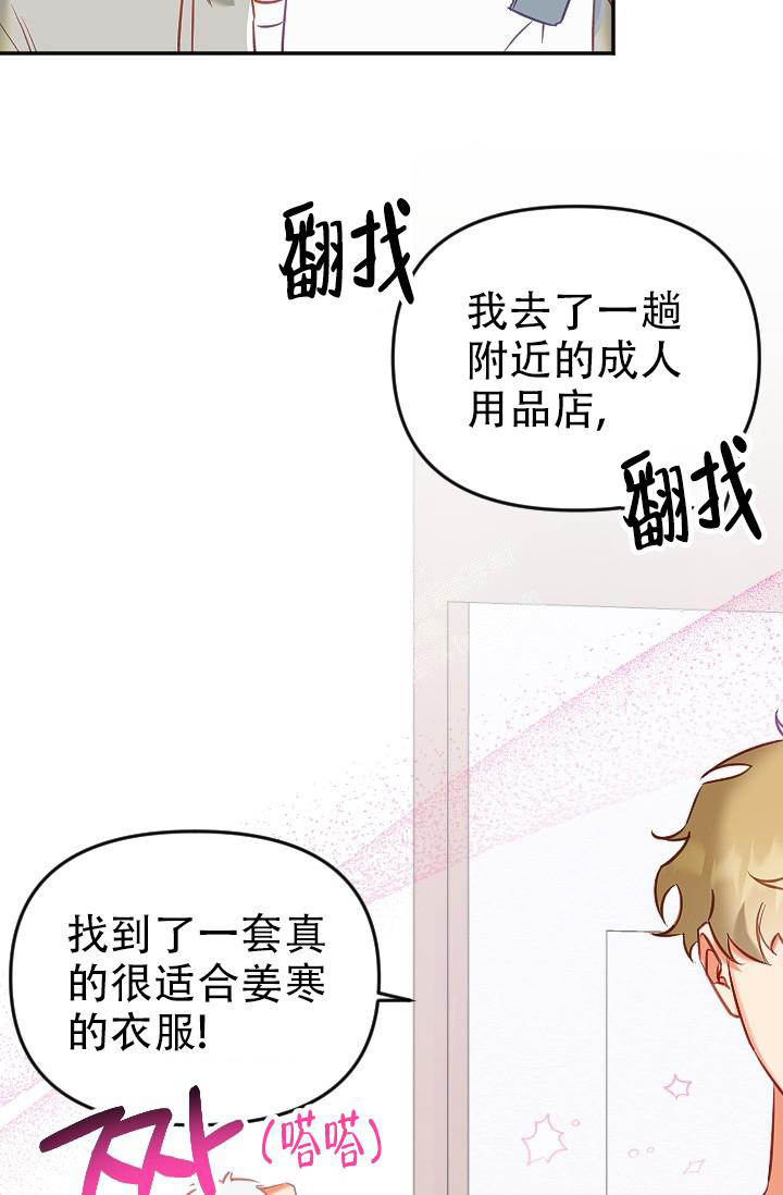 《驱魔秘事》漫画最新章节第15话免费下拉式在线观看章节第【33】张图片