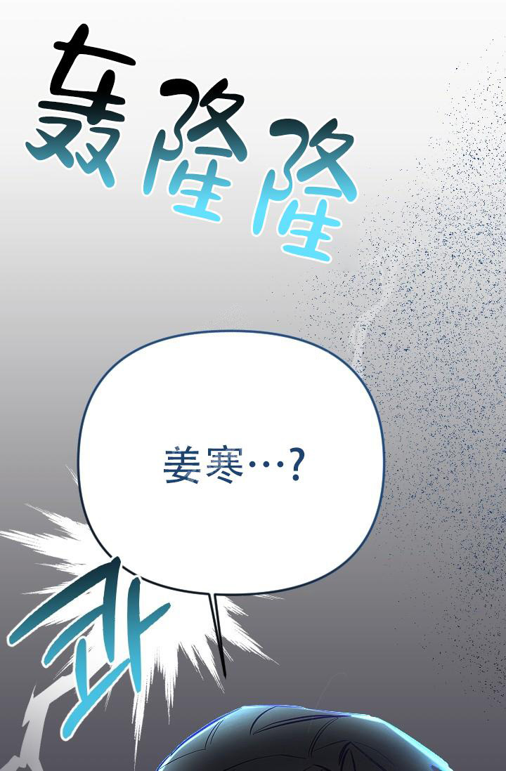 《驱魔秘事》漫画最新章节第20话免费下拉式在线观看章节第【19】张图片