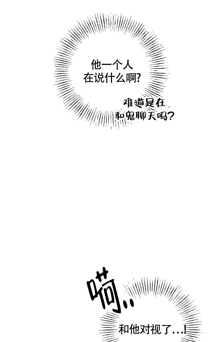 《驱魔秘事》漫画最新章节第9话免费下拉式在线观看章节第【14】张图片