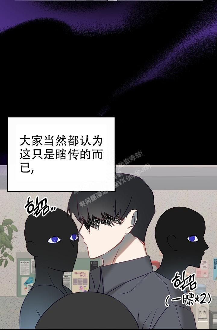 《驱魔秘事》漫画最新章节第19话免费下拉式在线观看章节第【23】张图片