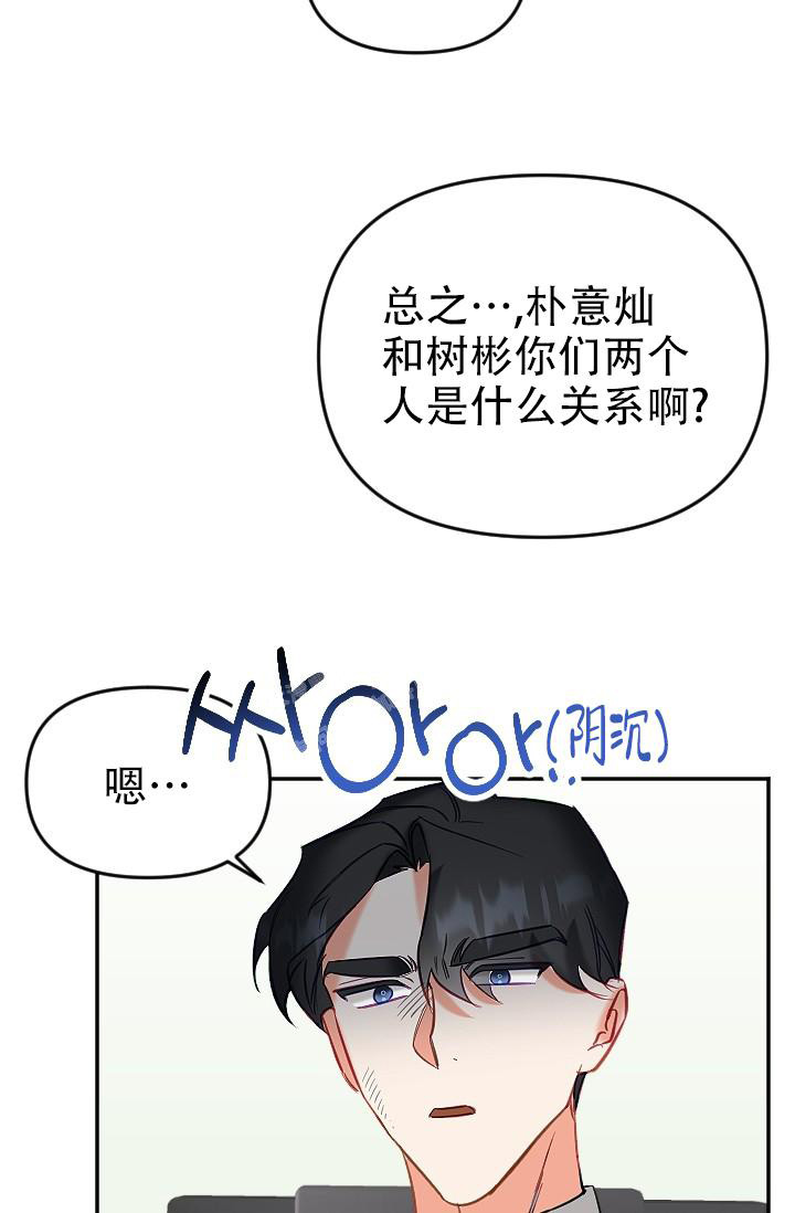 《驱魔秘事》漫画最新章节第15话免费下拉式在线观看章节第【13】张图片