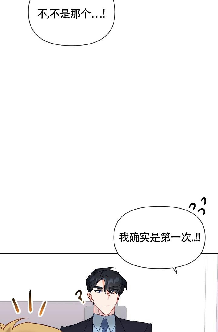 《驱魔秘事》漫画最新章节第9话免费下拉式在线观看章节第【22】张图片