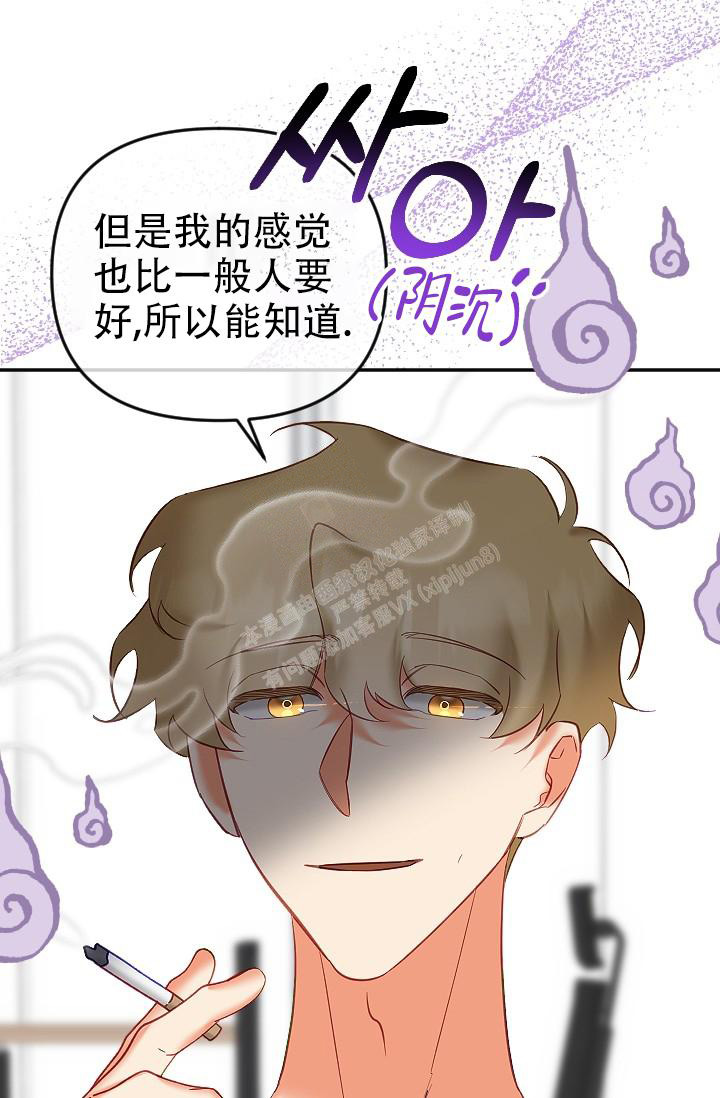 《驱魔秘事》漫画最新章节第24话免费下拉式在线观看章节第【36】张图片