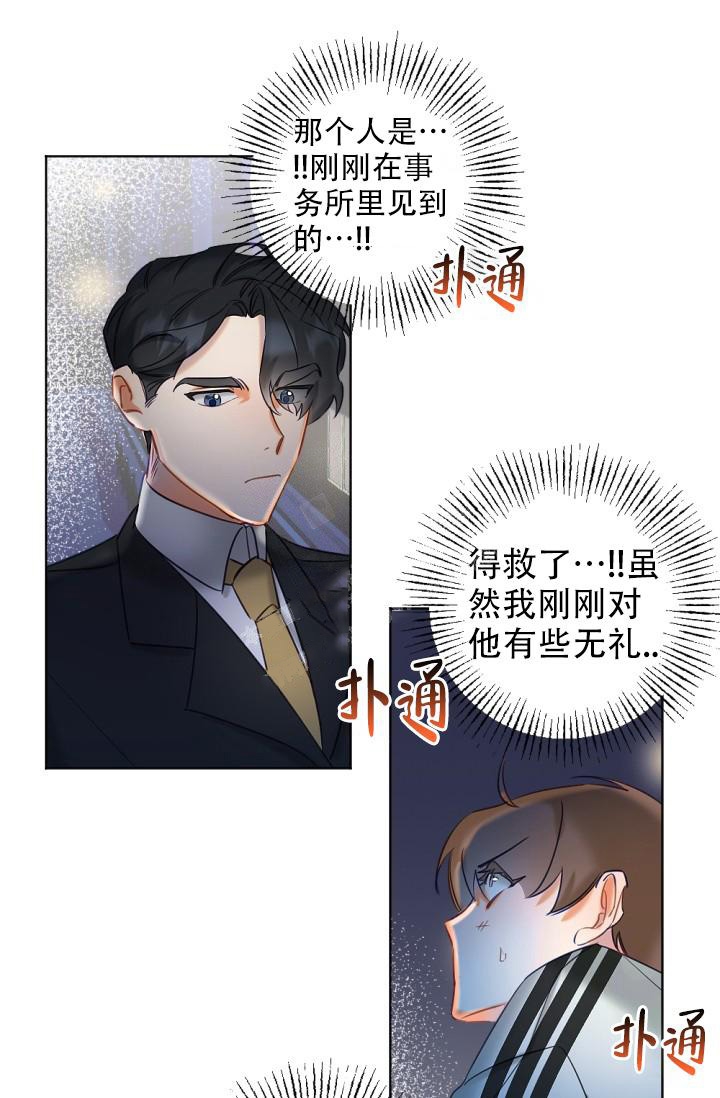 《驱魔秘事》漫画最新章节第4话免费下拉式在线观看章节第【27】张图片